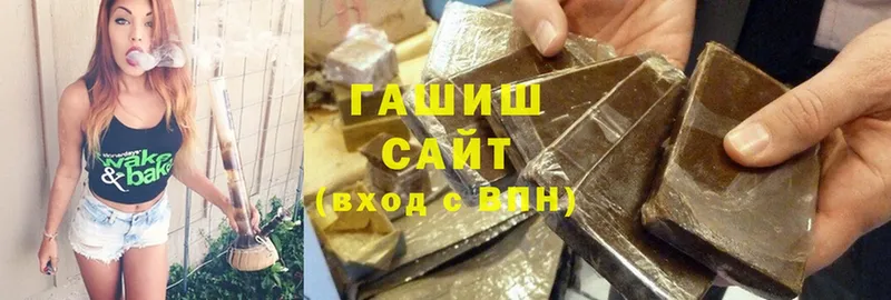 даркнет сайт  mega маркетплейс  ГАШИШ hashish  Арсеньев 