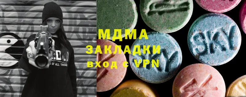 ссылка на мегу как зайти  Арсеньев  MDMA молли 